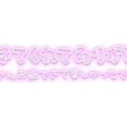 ヒメ日記 2026/01/23 18:56 投稿 てるは 香川サンキュー