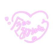 ヒメ日記 2026/02/03 08:32 投稿 てるは 香川サンキュー