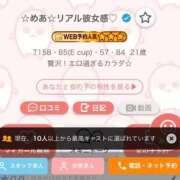 ヒメ日記 2026/01/20 12:32 投稿 めあ SAPPORO ばつぐんnet