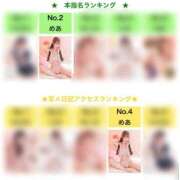 ヒメ日記 2026/03/01 11:54 投稿 めあ SAPPORO ばつぐんnet