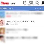 ヒメ日記 2026/03/02 21:06 投稿 めあ SAPPORO ばつぐんnet