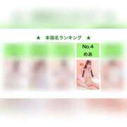 ヒメ日記 2026/07/01 12:46 投稿 めあ SAPPORO ばつぐんnet