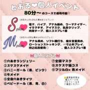 ヒメ日記 2025/10/15 01:18 投稿 とおる★(ドMミケポ高身長) ぽっちゃり女神 あぷろでぃーて