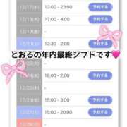 ヒメ日記 2025/12/17 08:30 投稿 とおる★(ドMミケポ高身長) ぽっちゃり女神 あぷろでぃーて