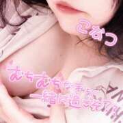 ヒメ日記 2025/04/15 09:40 投稿 こなつ(超ミニマム) ぽっちゃり女神 あぷろでぃーて