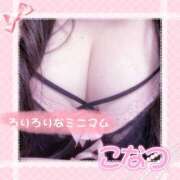 ヒメ日記 2025/05/07 10:47 投稿 こなつ(超ミニマム) ぽっちゃり女神 あぷろでぃーて