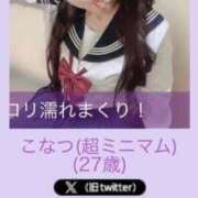 ヒメ日記 2026/03/16 18:59 投稿 こなつ(超ミニマム) ぽっちゃり女神 あぷろでぃーて