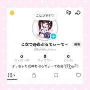 ヒメ日記 2026/04/23 00:57 投稿 こなつ(超ミニマム) ぽっちゃり女神 あぷろでぃーて