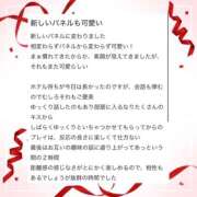 ヒメ日記 2025/06/12 11:09 投稿 るな スピードエコ日本橋店