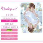 ヒメ日記 2026/01/03 10:49 投稿 るな スピードエコ日本橋店