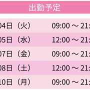 ヒメ日記 2026/07/29 19:33 投稿 るな スピードエコ日本橋店