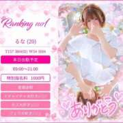 ヒメ日記 2026/10/02 08:46 投稿 るな スピードエコ日本橋店