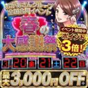 ヒメ日記 2026/03/12 12:30 投稿 くるみ 川越おかあさん