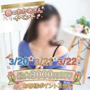 ヒメ日記 2026/03/15 16:48 投稿 くるみ 川越おかあさん