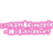 ヒメ日記 2026/04/14 15:38 投稿 くるみ 川越おかあさん