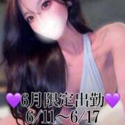 ヒメ日記 2026/06/07 06:18 投稿 ふうか 処女卒したてドM♡ Office Love　町田店（Loveグループ）