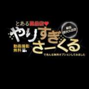 ヒメ日記 2025/04/11 22:18 投稿 ちょこ とある風俗店♡やりすぎさーくる新宿大久保店♡で色んな無料オプションしてみました