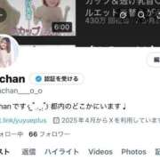 ヒメ日記 2025/04/17 23:50 投稿 ゆゆ ごほうびSPA池袋店