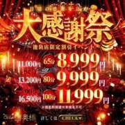 ヒメ日記 2026/01/27 11:18 投稿 みかん One More 奥様　池袋店