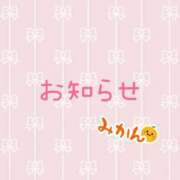 ヒメ日記 2026/02/14 13:18 投稿 みかん One More 奥様　池袋店