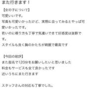 未知DE未熟DE未開発 口コミありがとう🥰🫶🏻 グッドスマイル