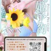 ヒメ日記 2026/08/12 17:38 投稿 【あのん】爆誕⁉究極のS嬢 おねだり宮崎
