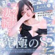 ヒメ日記 2026/08/12 23:18 投稿 【あのん】爆誕⁉究極のS嬢 おねだり宮崎