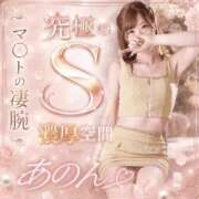 ヒメ日記 2026/09/23 13:08 投稿 【あのん】爆誕⁉究極のS嬢 おねだり宮崎