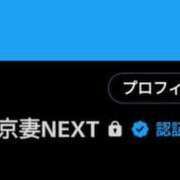 ヒメ日記 2025/04/19 12:07 投稿 ゆの 東京妻next (京都グループ)
