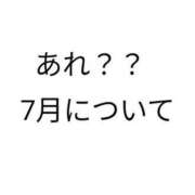 ヒメ日記 2025/07/03 21:16 投稿 ゆの 東京妻next (京都グループ)