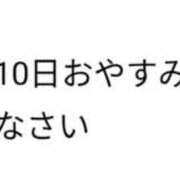 ゆの おやすみします。 東京妻next