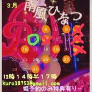 ヒメ日記 2026/03/05 16:16 投稿 南風ひなつ 鹿鳴館
