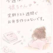 りの ♡今日からがんばってね✨️♡ 完熟ばなな八王子
