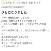 ヒメ日記 2025/12/10 06:33 投稿 いと 丸妻 厚木店