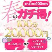 ヒメ日記 2026/05/07 10:28 投稿 うみ（うみ）当店史上最高レベル aroma ace.