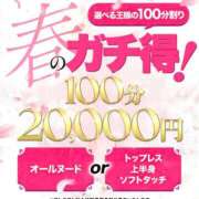 ヒメ日記 2026/05/09 00:28 投稿 うみ（うみ）当店史上最高レベル aroma ace.