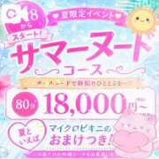 ヒメ日記 2026/06/24 11:18 投稿 うみ（うみ）当店史上最高レベル aroma ace.
