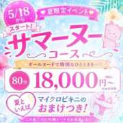 ヒメ日記 2026/06/25 10:08 投稿 うみ（うみ）当店史上最高レベル aroma ace.