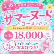 ヒメ日記 2026/06/26 09:38 投稿 うみ（うみ）当店史上最高レベル aroma ace.