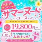 ヒメ日記 2026/06/28 13:38 投稿 うみ（うみ）当店史上最高レベル aroma ace.