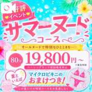 ヒメ日記 2026/06/30 10:18 投稿 うみ（うみ）当店史上最高レベル aroma ace.