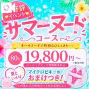 ヒメ日記 2026/07/05 19:28 投稿 うみ（うみ）当店史上最高レベル aroma ace.
