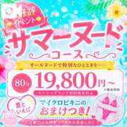 ヒメ日記 2026/08/05 18:18 投稿 うみ（うみ）当店史上最高レベル aroma ace.