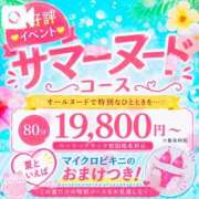 ヒメ日記 2026/08/07 10:08 投稿 うみ（うみ）当店史上最高レベル aroma ace.