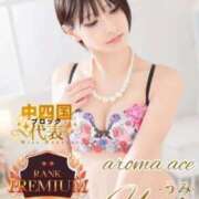 ヒメ日記 2026/08/11 10:08 投稿 うみ（うみ）当店史上最高レベル aroma ace.