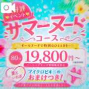 ヒメ日記 2026/08/22 09:08 投稿 うみ（うみ）当店史上最高レベル aroma ace.