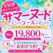 ヒメ日記 2026/09/02 13:28 投稿 うみ（うみ）当店史上最高レベル aroma ace.
