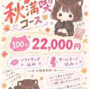 ヒメ日記 2026/09/09 08:18 投稿 うみ（うみ）当店史上最高レベル aroma ace.
