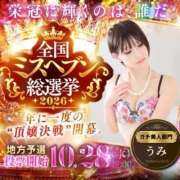 ヒメ日記 2026/09/14 15:48 投稿 うみ（うみ）当店史上最高レベル aroma ace.