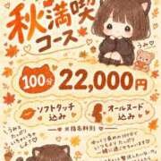 ヒメ日記 2026/09/17 10:08 投稿 うみ（うみ）当店史上最高レベル aroma ace.